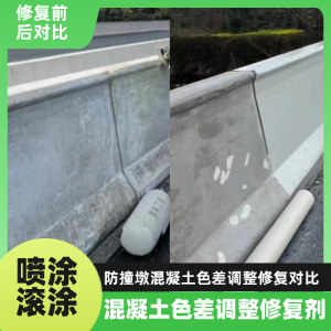 奎文工程人必看！混凝土色差“面子难题”，一招修复不返工