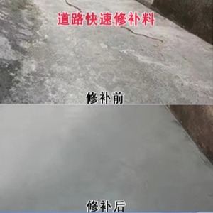 奎文水泥路面薄层修补剂