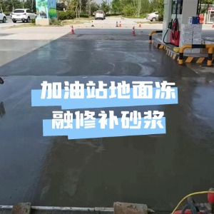 奎文水泥地面快速修复剂
